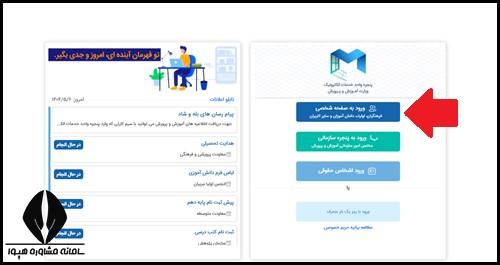 ثبت نام هنرستان امام صادق